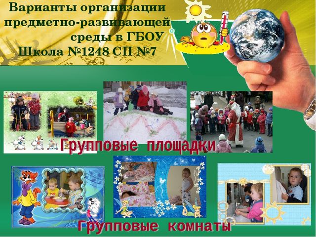 Презентация "Организация физкультурно-оздоровительной работы в ОУ в контексте с ФГОС ДО"