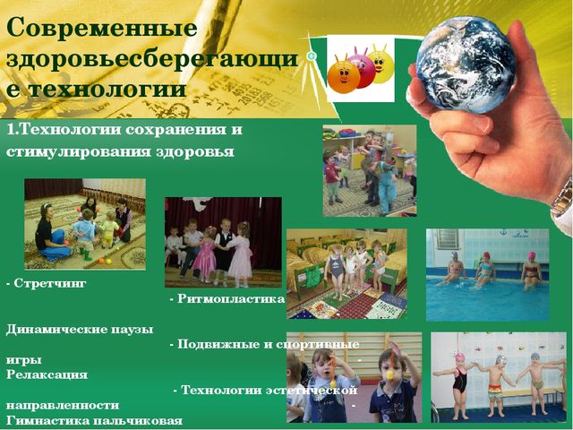 Презентация "Организация физкультурно-оздоровительной работы в ОУ в контексте с ФГОС ДО"