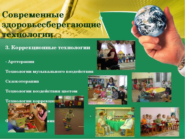 Презентация "Организация физкультурно-оздоровительной работы в ОУ в контексте с ФГОС ДО"