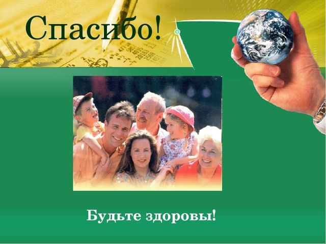 Презентация "Организация физкультурно-оздоровительной работы в ОУ в контексте с ФГОС ДО"
