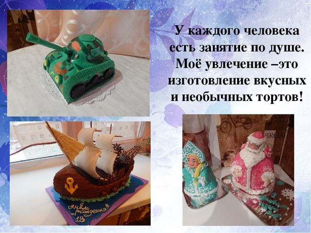 Презентация воспитателя на тему: "Моя профессия - воспитатель"
