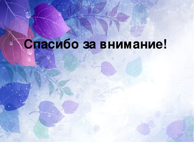 Презентация воспитателя на тему: "Моя профессия - воспитатель"