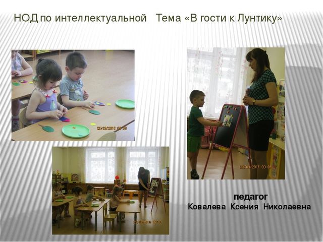 Презентация "Итог работы "Школы молодого педагога"
