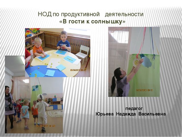 Презентация "Итог работы "Школы молодого педагога"