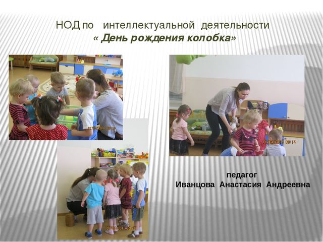 Презентация "Итог работы "Школы молодого педагога"