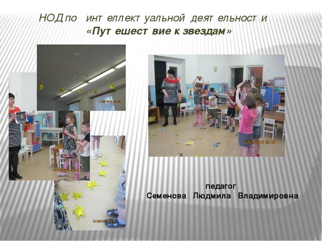 Презентация "Итог работы "Школы молодого педагога"