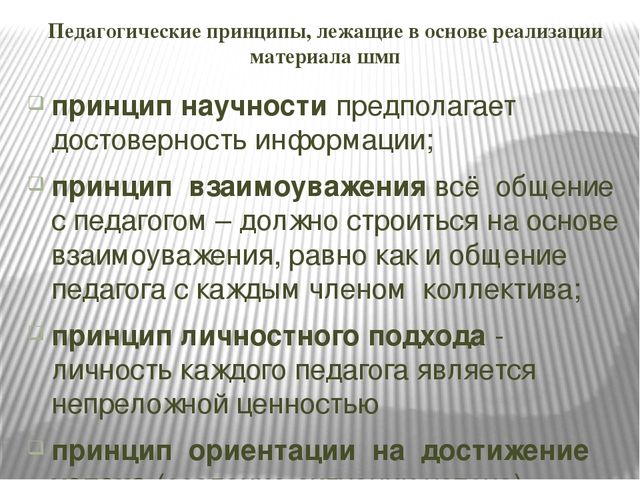 Презентация "Итог работы "Школы молодого педагога"