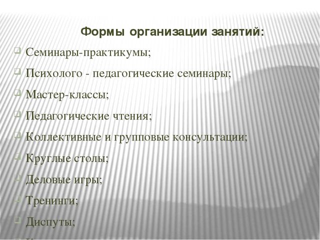Презентация "Итог работы "Школы молодого педагога"