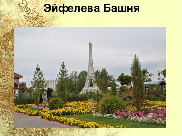 Презентация для старшей группы "Достопримечательности города Абакана"