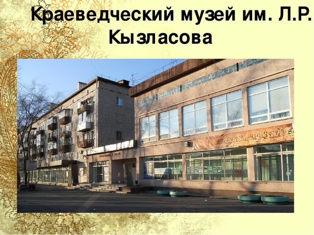 Презентация для старшей группы "Достопримечательности города Абакана"