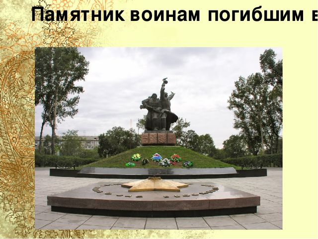 Презентация для старшей группы "Достопримечательности города Абакана"