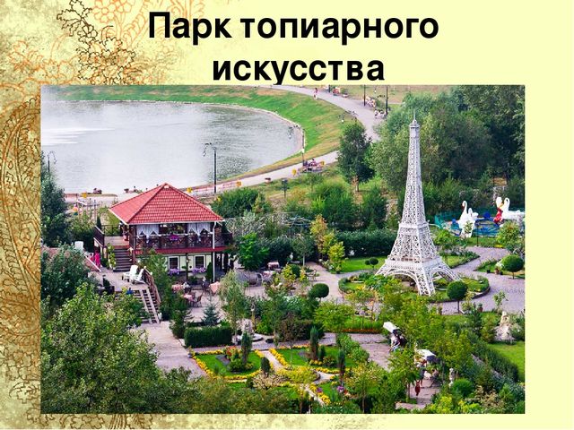 Презентация для старшей группы "Достопримечательности города Абакана"