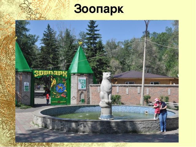 Презентация для старшей группы "Достопримечательности города Абакана"