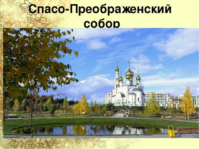 Презентация для старшей группы "Достопримечательности города Абакана"