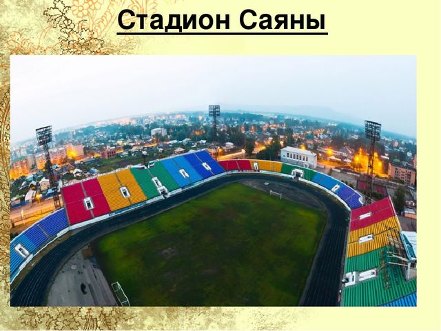 Презентация для старшей группы "Достопримечательности города Абакана"