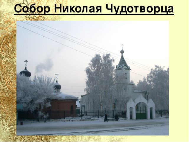 Презентация для старшей группы "Достопримечательности города Абакана"