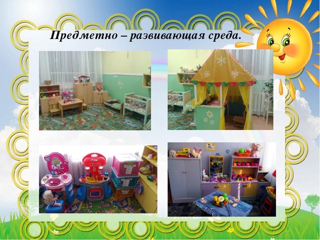 Презентация на тему "Создание условий для реализации познавательного и речевого развития"
