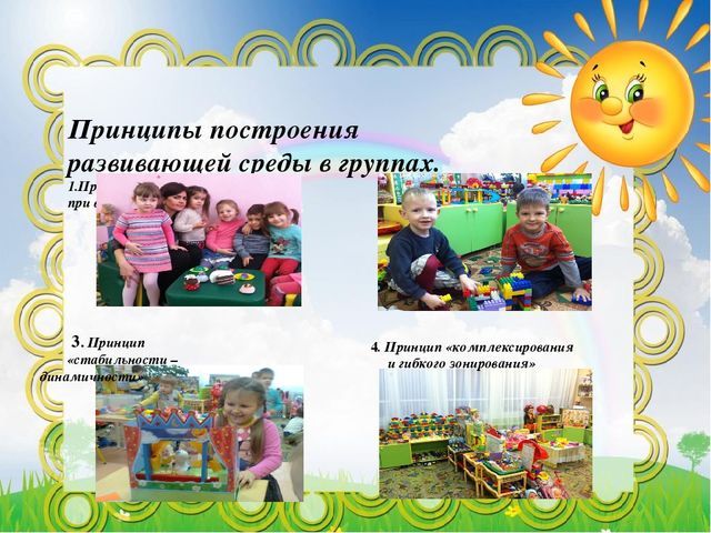 Презентация на тему "Создание условий для реализации познавательного и речевого развития"