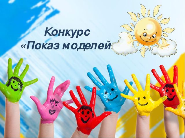 Презентация к конкурсно - развлекательной программе «В кругу семьи»