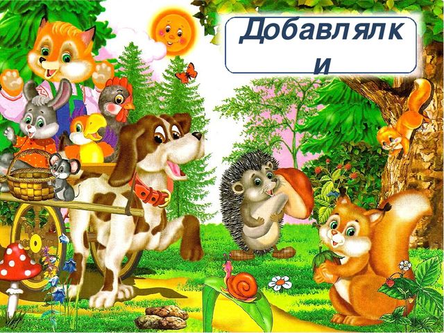 Презентация к конкурсно - развлекательной программе «В кругу семьи»