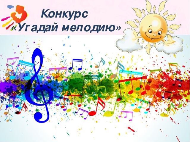 Презентация к конкурсно - развлекательной программе «В кругу семьи»