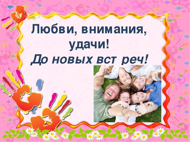 Презентация к конкурсно - развлекательной программе «В кругу семьи»