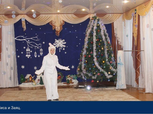 Презентация - диафильм : "Заюшкина избушка"