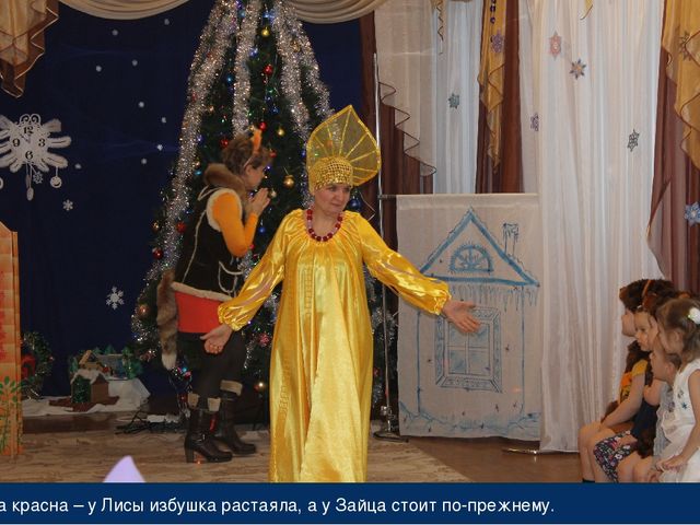 Презентация - диафильм : "Заюшкина избушка"