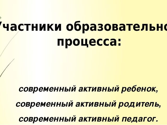 Презентация для общего родительского собрания "Наш сад. Наши дети. Наше будущее"