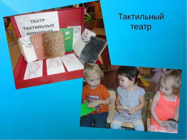 Развитие творческих способностей детей младшего дошкольного возраста посредством театрализованной деятельности