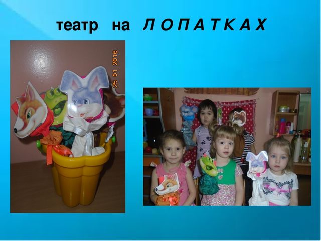 Развитие творческих способностей детей младшего дошкольного возраста посредством театрализованной деятельности