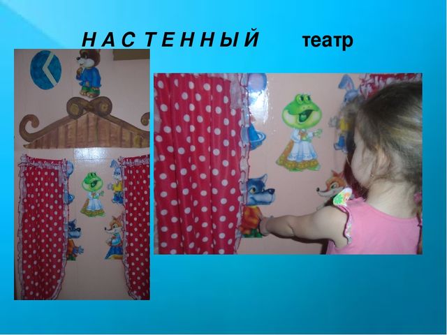 Развитие творческих способностей детей младшего дошкольного возраста посредством театрализованной деятельности