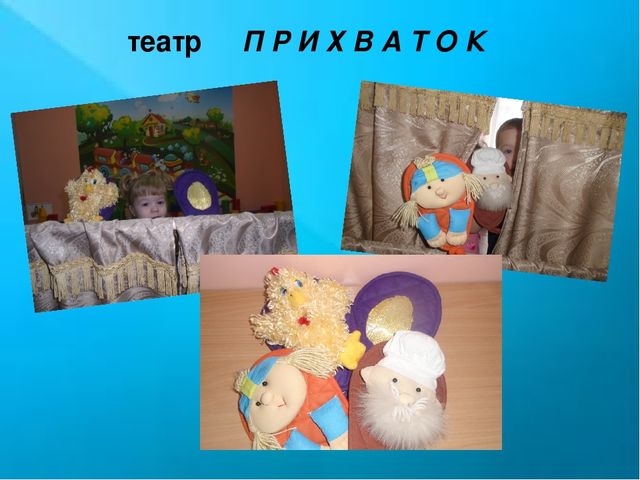 Развитие творческих способностей детей младшего дошкольного возраста посредством театрализованной деятельности