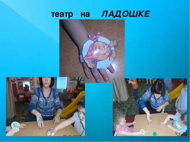 Развитие творческих способностей детей младшего дошкольного возраста посредством театрализованной деятельности