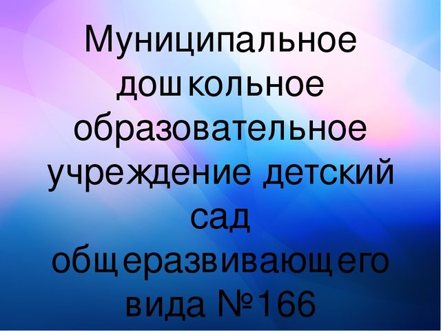 Влияние развития мелкой моторики на активную речь детей младшего дошкольного возраста