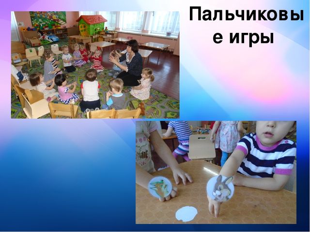 Влияние развития мелкой моторики на активную речь детей младшего дошкольного возраста