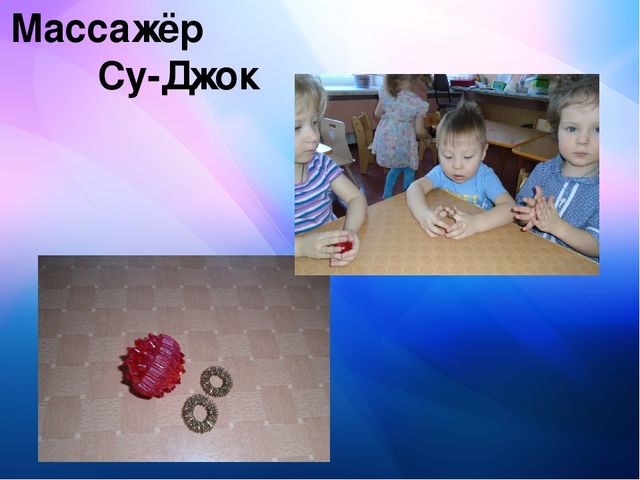 Влияние развития мелкой моторики на активную речь детей младшего дошкольного возраста
