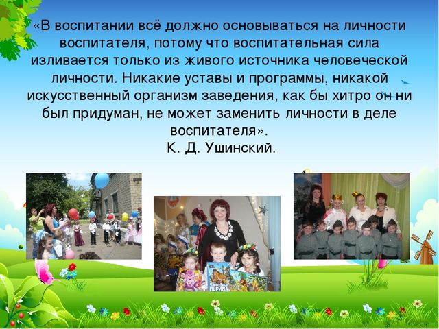 Презентация на тему: "Нравственно-патриотическое воспитание дошкольников"
