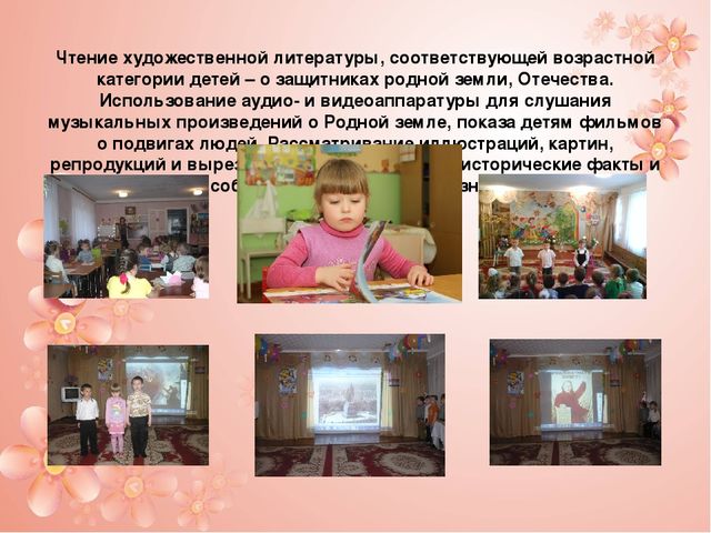 Презентация на тему: "Нравственно-патриотическое воспитание дошкольников"