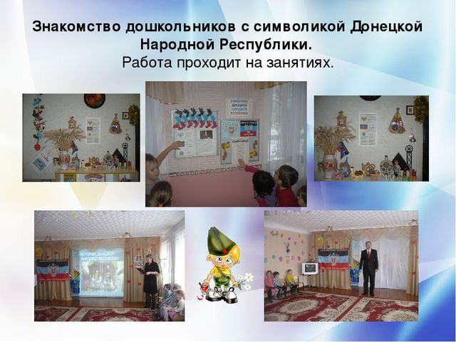 Презентация на тему: "Нравственно-патриотическое воспитание дошкольников"