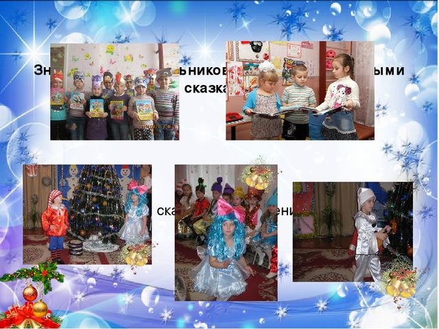 Презентация на тему: "Нравственно-патриотическое воспитание дошкольников"