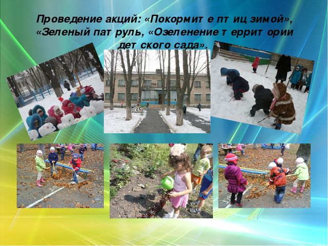 Презентация на тему: "Нравственно-патриотическое воспитание дошкольников"