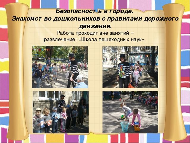Презентация на тему: "Нравственно-патриотическое воспитание дошкольников"