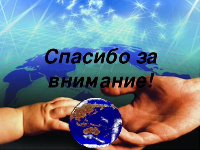 Презентация на тему: "Нравственно-патриотическое воспитание дошкольников"