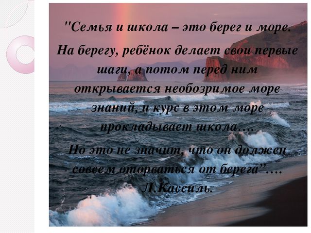 Презентация для родительского собрания с будущими первоклассниками