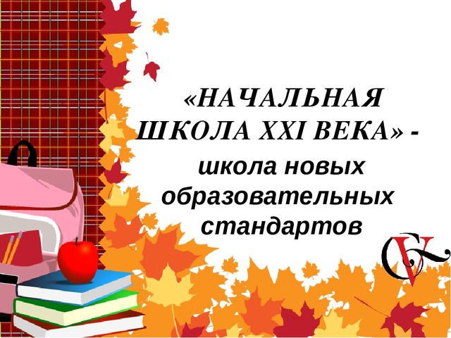Презентация для родительского собрания с будущими первоклассниками