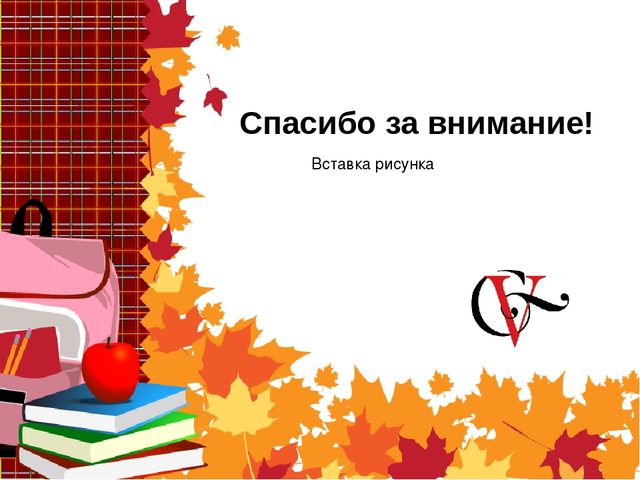 Презентация для родительского собрания с будущими первоклассниками