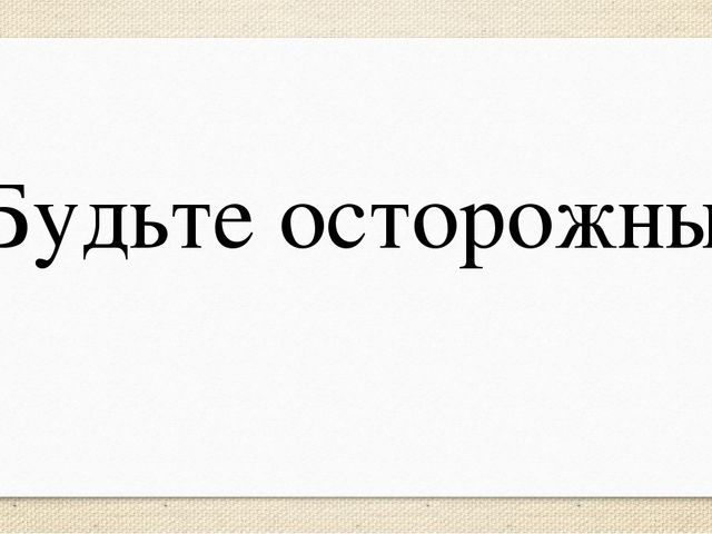 Дидактическая игра: "Противопожарная викторина"