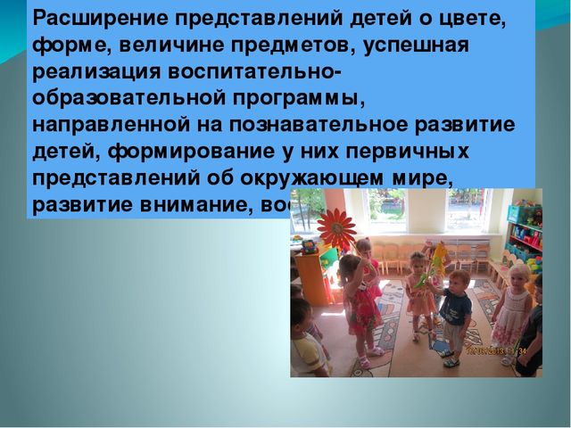 Презентация для родительского собрания "Игра, как средство развития детей"