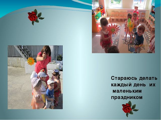 Презентация для родительского собрания "Игра, как средство развития детей"